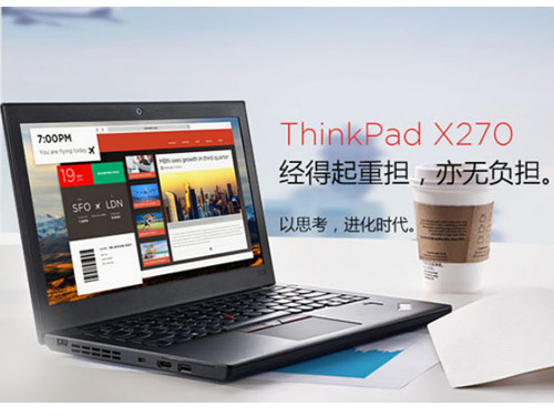 THINKPAD筆記本報(bào)價(jià)