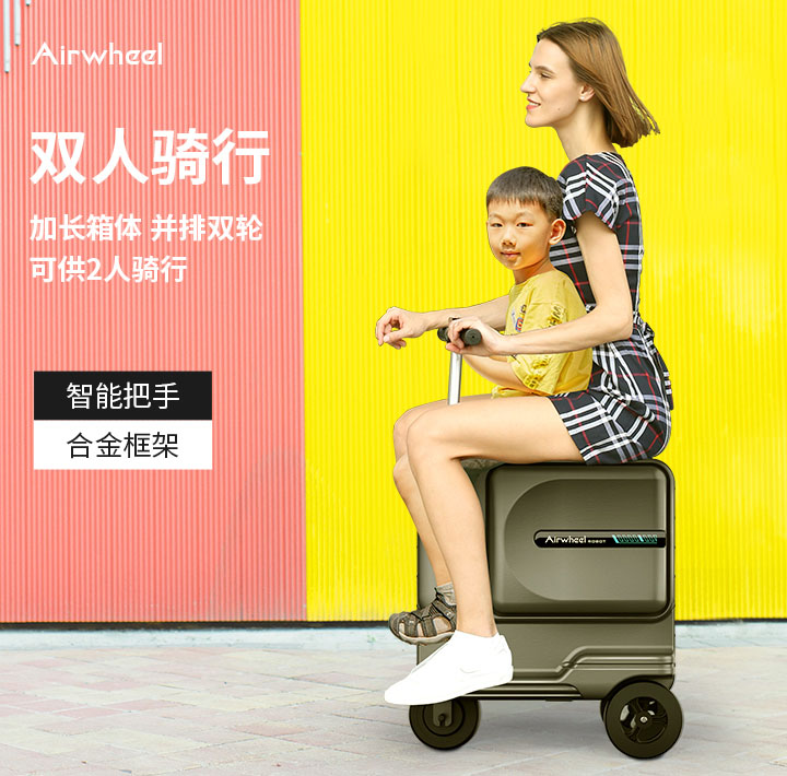 Airwheel SE3T 雙人電動(dòng)行李箱